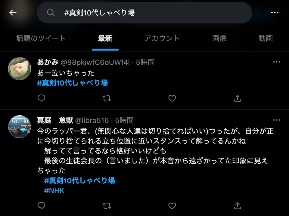 本音で話すこと